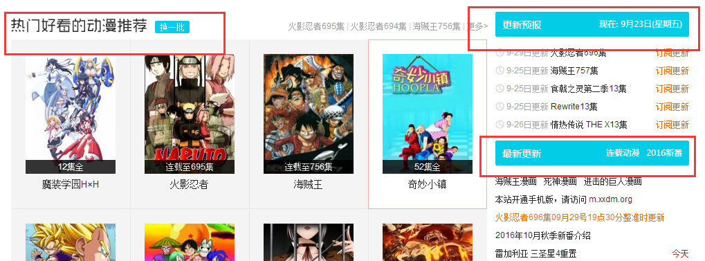 如何為動漫網(wǎng)站打造出酷炫的網(wǎng)頁設(shè)計