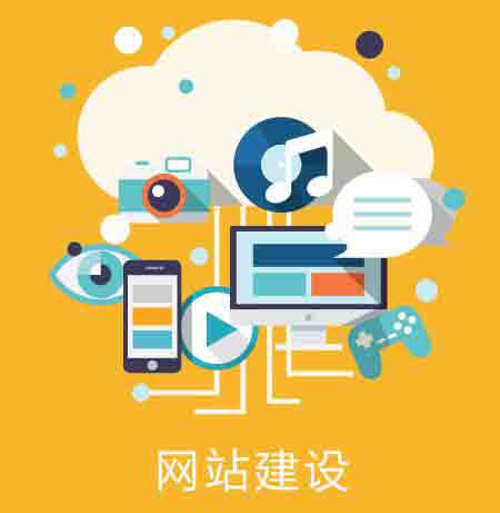 官網(wǎng)建設(shè)對(duì)互聯(lián)網(wǎng)企業(yè)發(fā)展的三大意義 官網(wǎng)建設(shè)對(duì)互聯(lián)網(wǎng)企業(yè)發(fā)展的三大意義