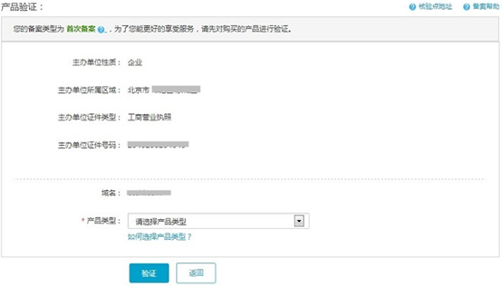 分形科技網(wǎng)站備案教程