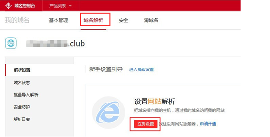 阿里云如何轉(zhuǎn)入域名 阿里云如何轉(zhuǎn)入域名