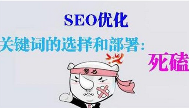 建材行業(yè)網(wǎng)站建設(shè)長(zhǎng)尾關(guān)鍵詞優(yōu)化要點(diǎn)