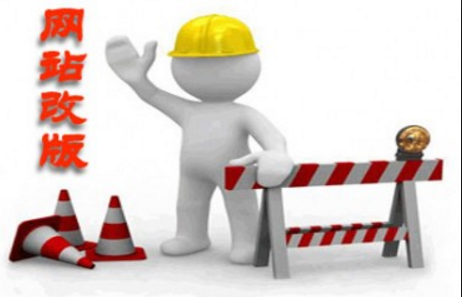 城市網(wǎng)站建設(shè)改版中關(guān)于SEO優(yōu)化和維護的技巧