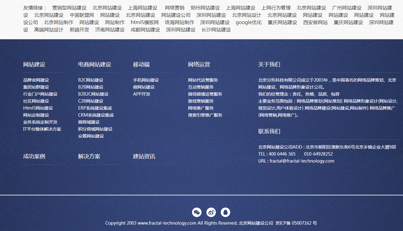 關(guān)于網(wǎng)站設(shè)計中網(wǎng)站頁腳的設(shè)計細節(jié)
