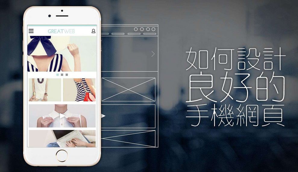 如何充分利用移動(dòng)端競(jìng)價(jià)的優(yōu)勢(shì)？