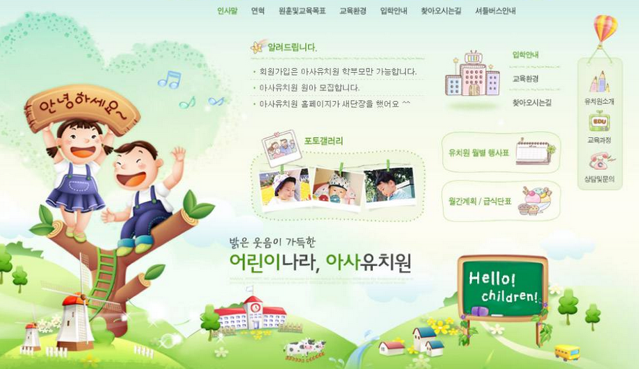 學習各種營銷干貨對幼兒園網(wǎng)站營銷的作用