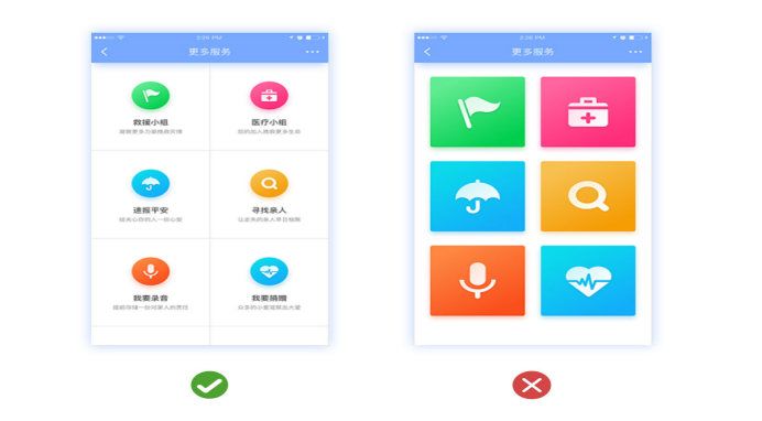 如何設計簡潔溫馨的用戶界面？