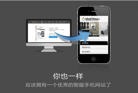 優(yōu)秀手機(jī)網(wǎng)站設(shè)計(jì)的三要素