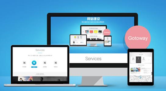 企業(yè)選擇定制型網(wǎng)站有哪些好處和優(yōu)勢？