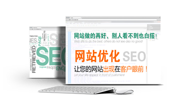 北京網(wǎng)站SEO需要注意哪些重點細節(jié)？