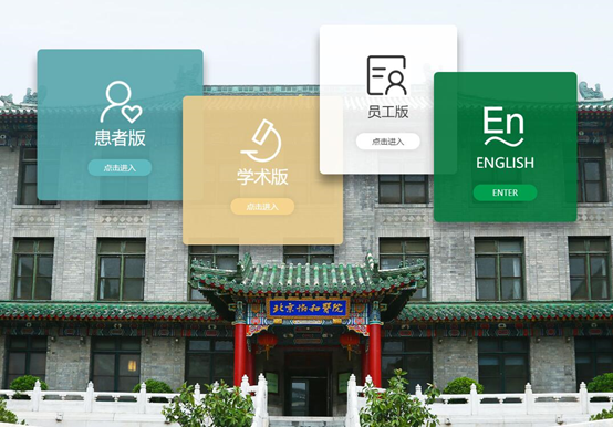 醫(yī)院網(wǎng)站建設(shè)解決方案